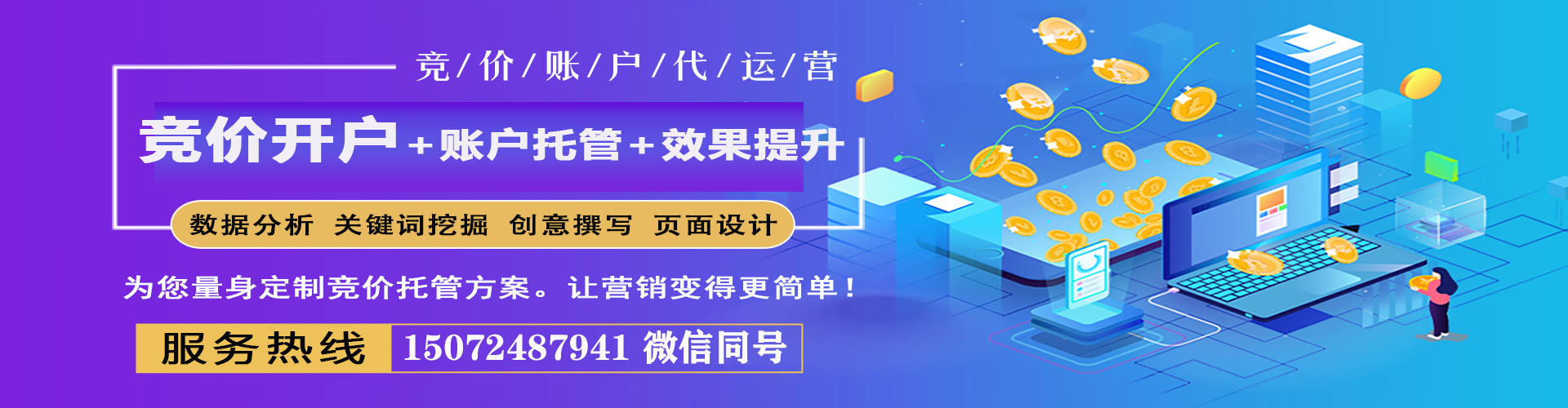 达坂城竞价广告